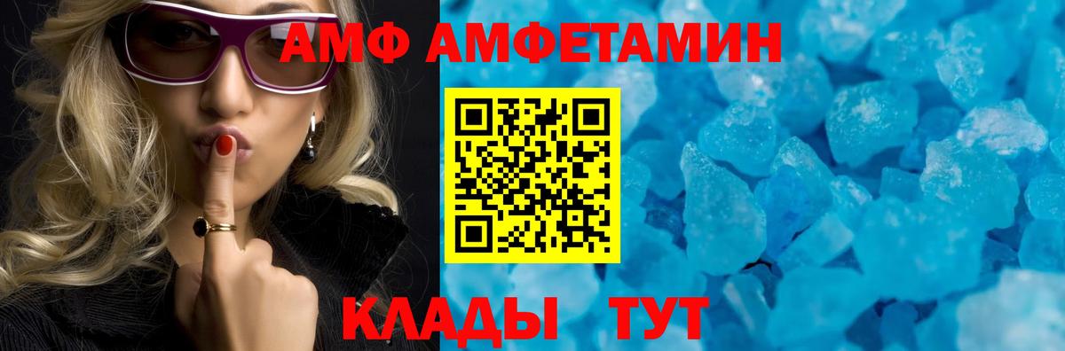 АМФЕТАМИН Розовый Воткинск