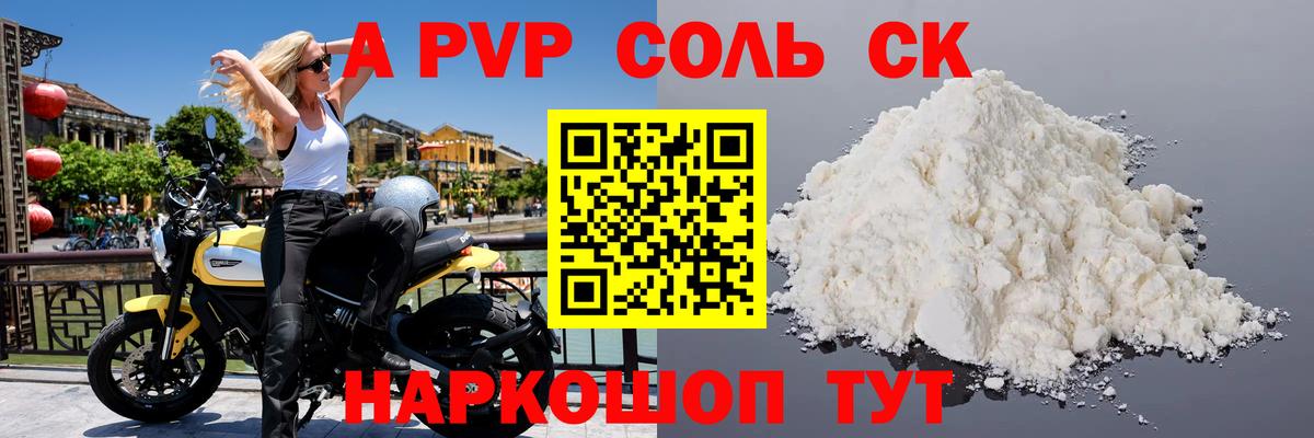 Alfa_PVP СК Воткинск