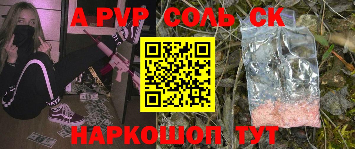 Alpha-PVP Crystall Воткинск