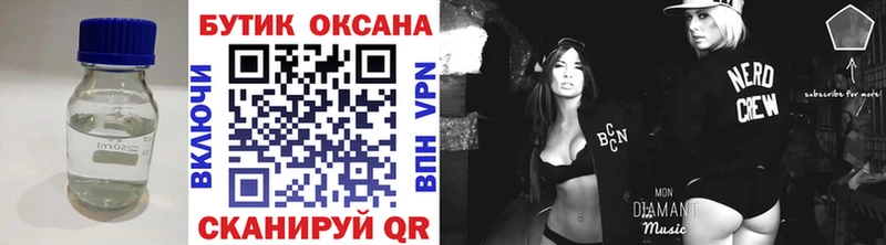 Бутират оксибутират  Воткинск 