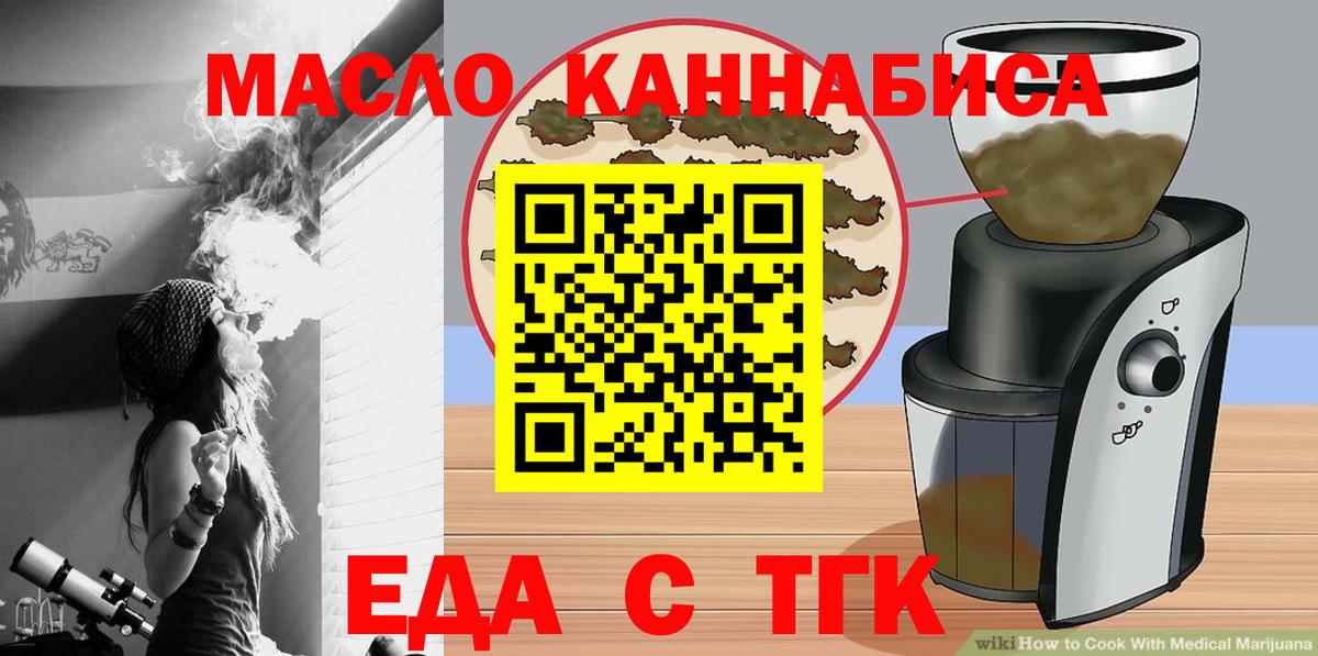 Печенье с ТГК конопля  Воткинск 