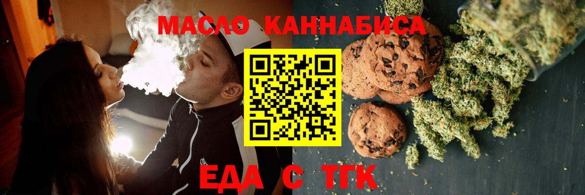 Canna-Cookies марихуана Воткинск