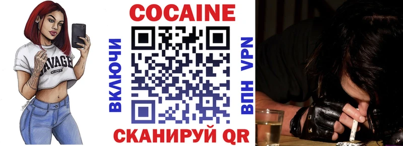 как найти закладки  Воткинск  COCAIN Fish Scale 