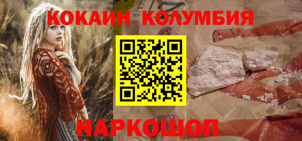 Кокаин Боливия Воткинск