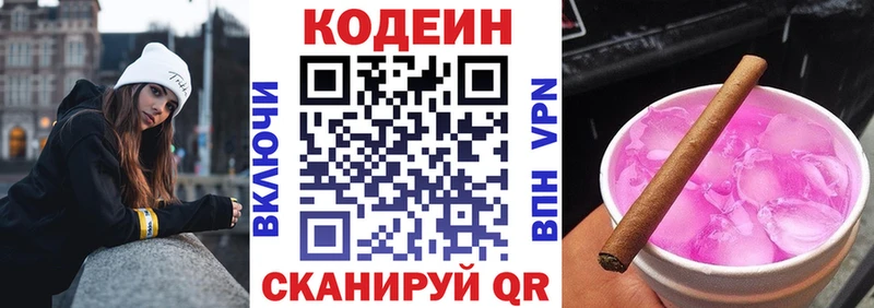 Кодеин напиток Lean (лин)  где найти   OMG ссылка  Воткинск 