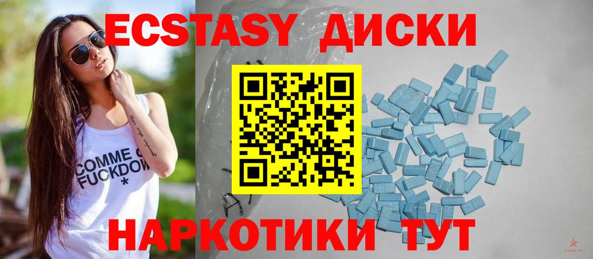 Воткинск  Экстази  Вход с VPN  Экстази круглые 