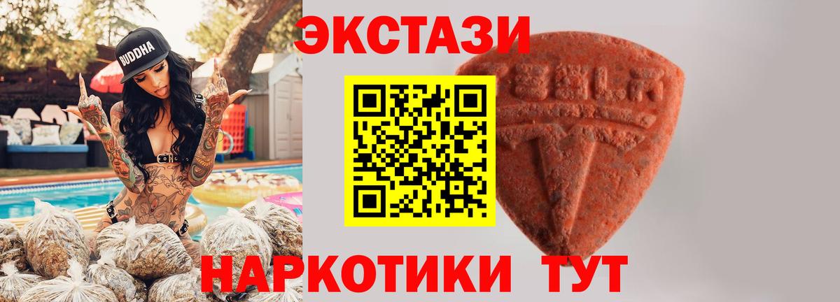 Экстази XTC Воткинск