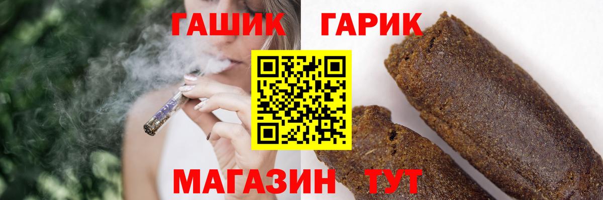 Гашиш гарик Воткинск