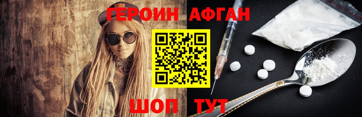 ГЕРОИН гречка Воткинск