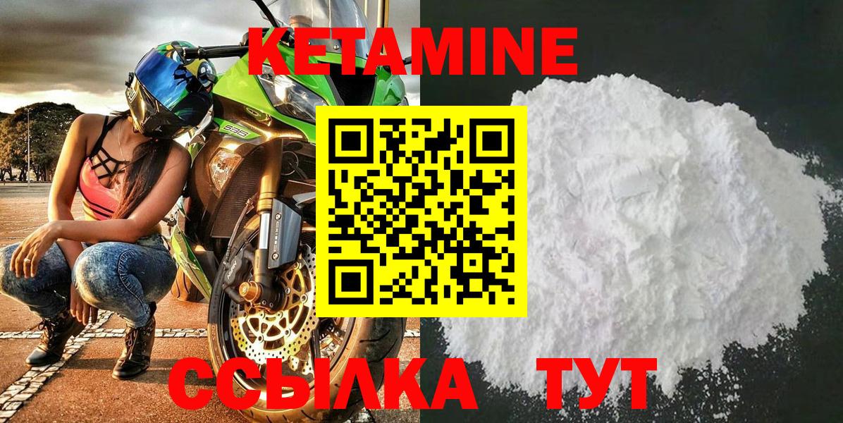 Кетамин ketamine  Вход с VPN  Воткинск  Кетамин ketamine 
