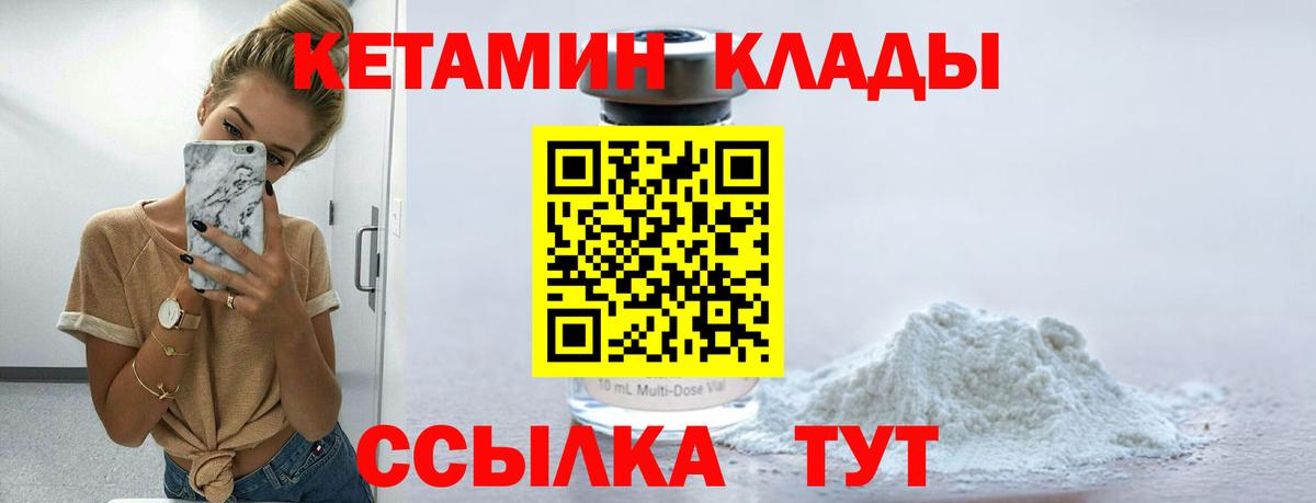КЕТАМИН ketamine Воткинск