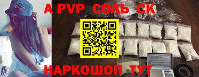 a pvp Волжск