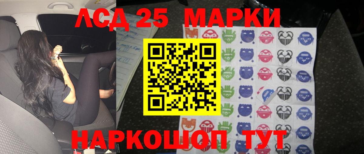 ЛСД экстази кислота  Воткинск  ЛСД экстази кислота 