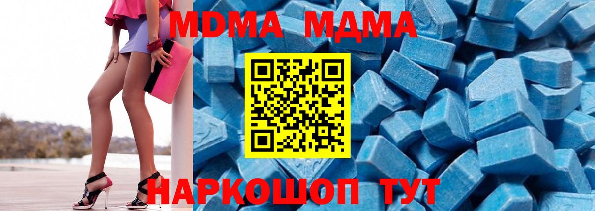 МДМА молли  Вход с VPN  Воткинск  MDMA VHQ 