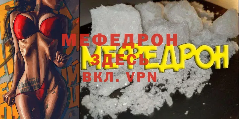 наркотики  Воткинск  Мефедрон mephedrone 