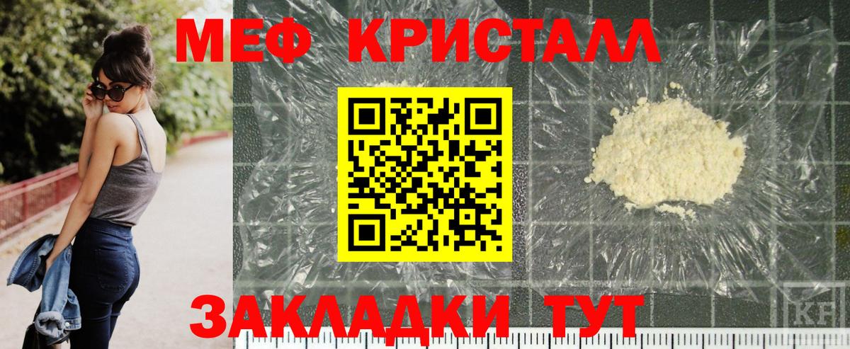 Меф Воткинск