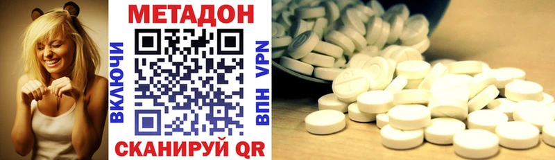 МЕТАДОН methadone  Воткинск 