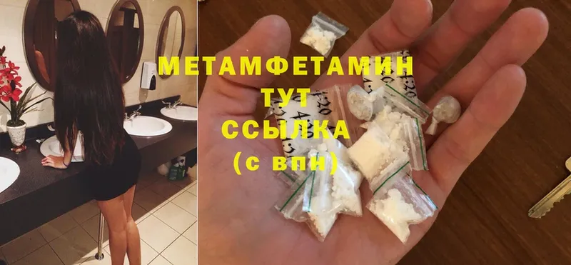 Метамфетамин мет  что такое   Воткинск 