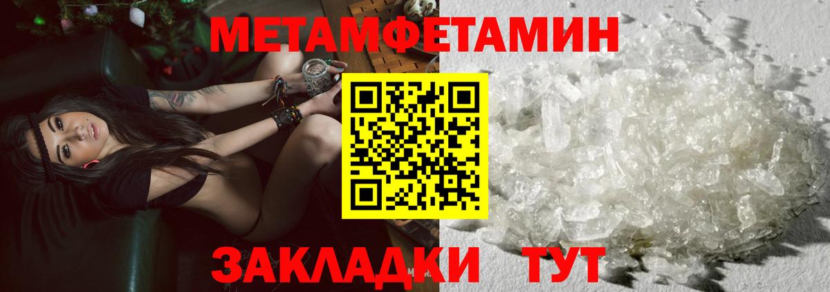 Первитин винт Воткинск