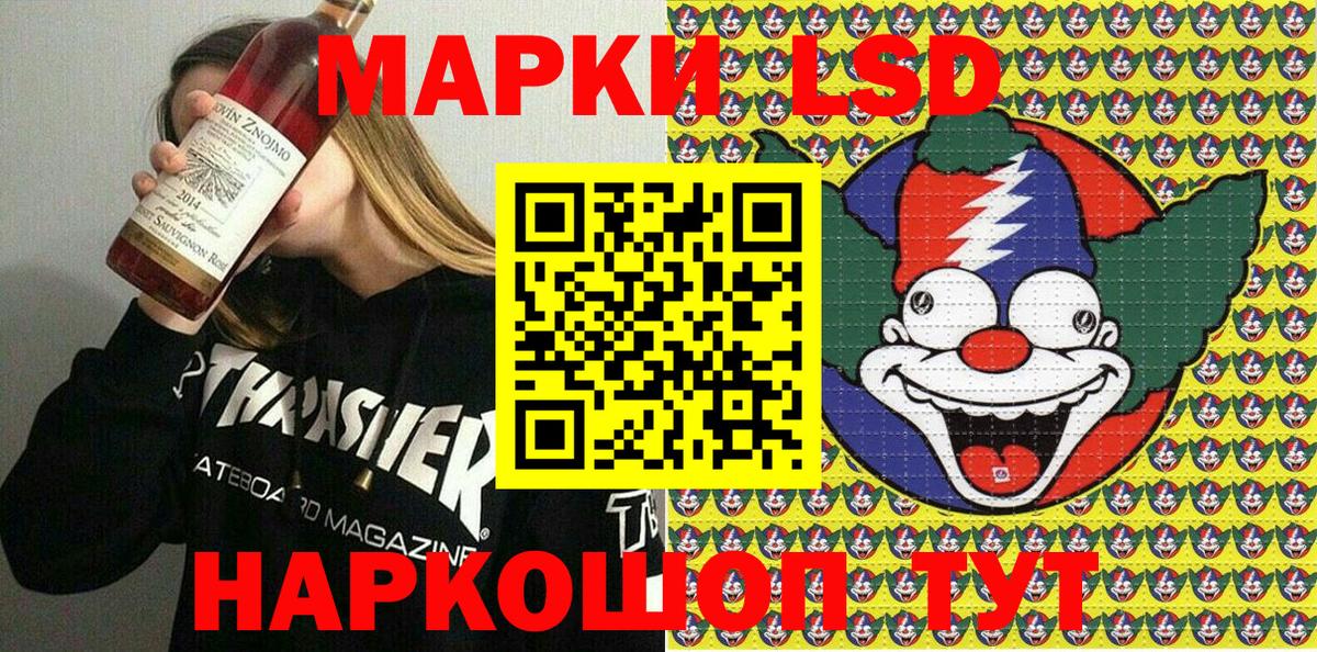 Наркотические марки 1,5мг Воткинск