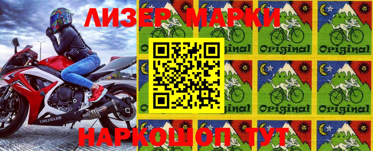 Воткинск  Наркотические марки 1,8мг  Вход с VPN 
