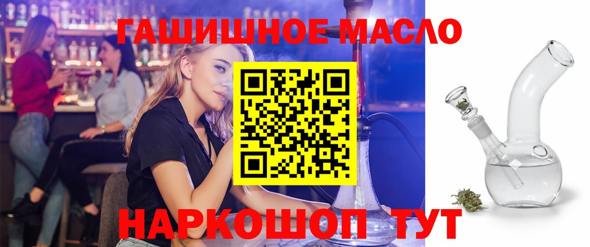 Дистиллят ТГК THC oil Воткинск