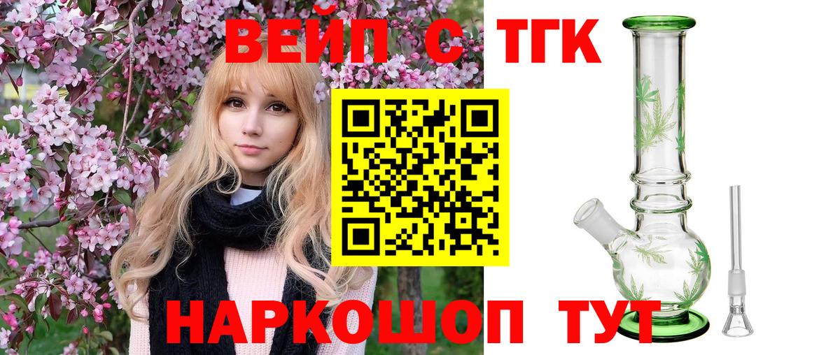 Дистиллят ТГК вейп Воткинск